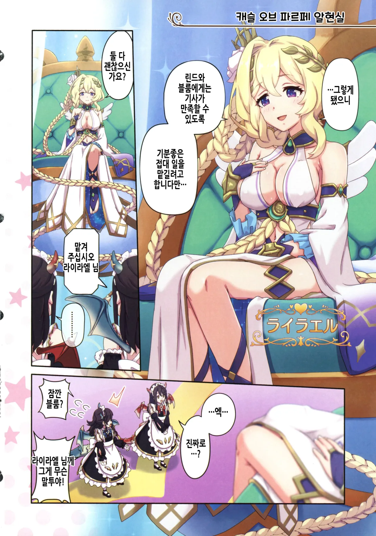 Colorful Connect 11th:Dive | 컬러풀 커넥트 11th：Dive page 5 full