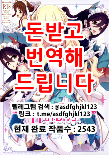 Colorful Connect 11th:Dive | 컬러풀 커넥트 11th：Dive cover