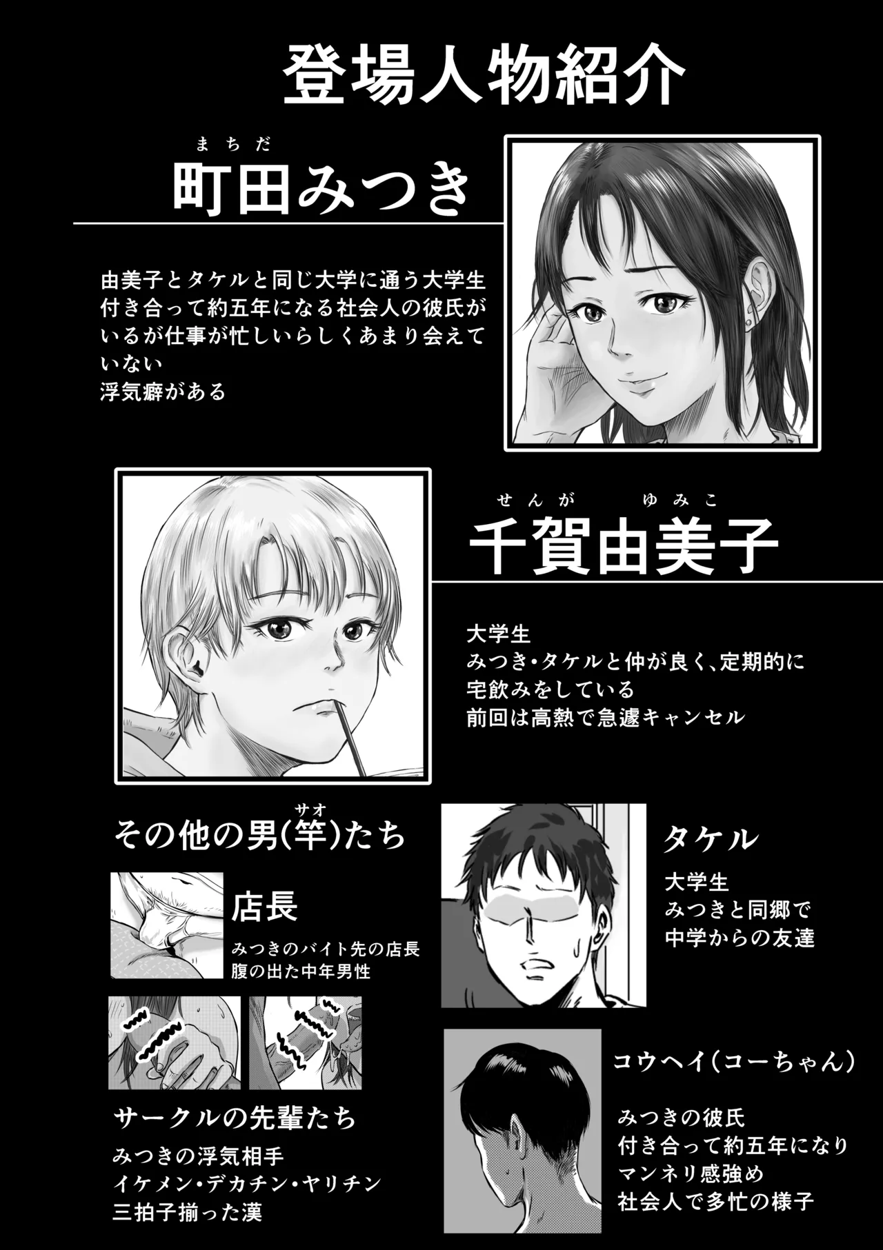 Onna Tomodachi no Uwaki Kokuhaku2 page 2 full