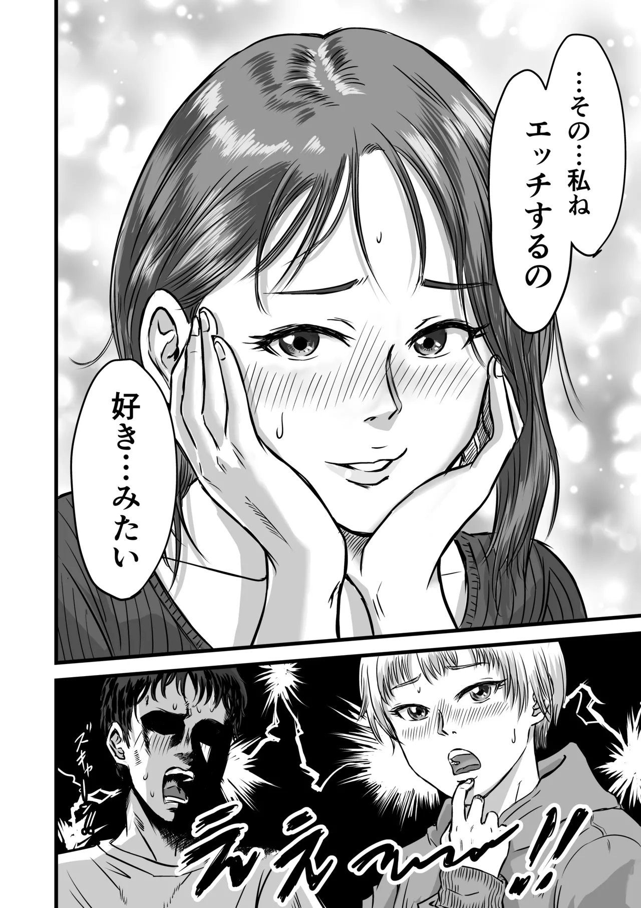 Onna Tomodachi no Uwaki Kokuhaku2 page 6 full