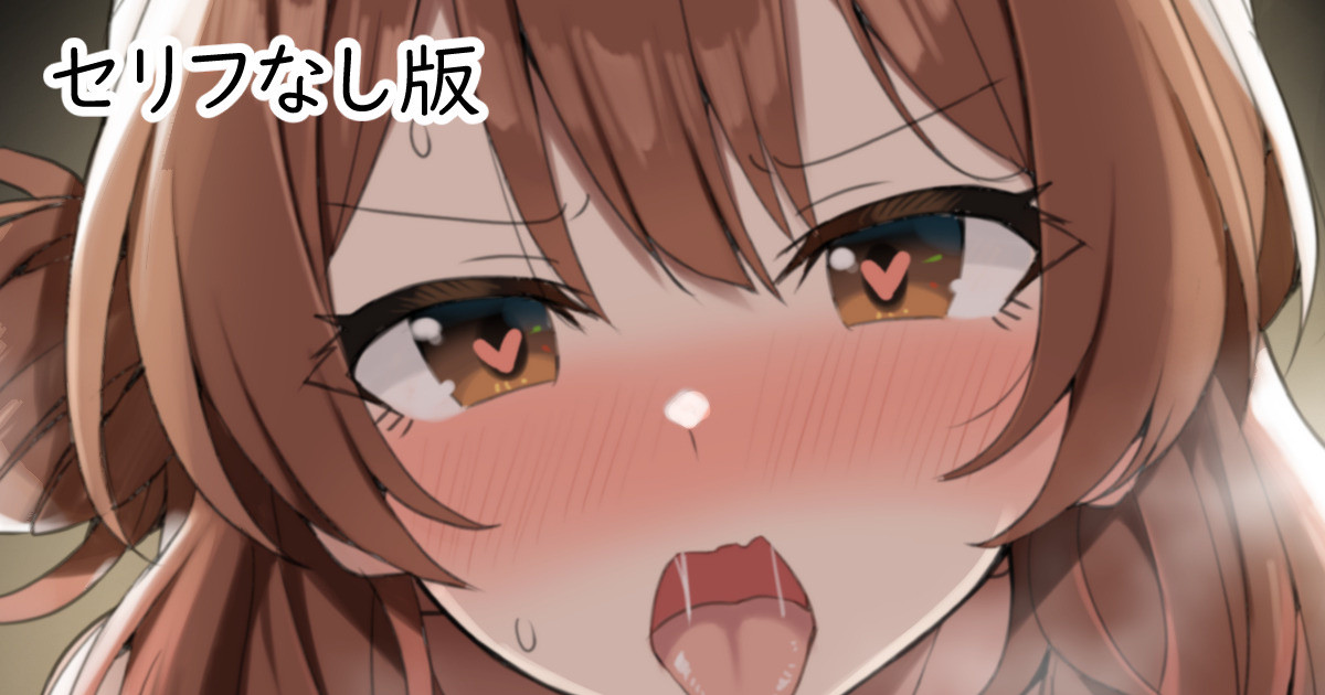 Pの意外な一面に気づく花海さんセリフなし版 page 1 full