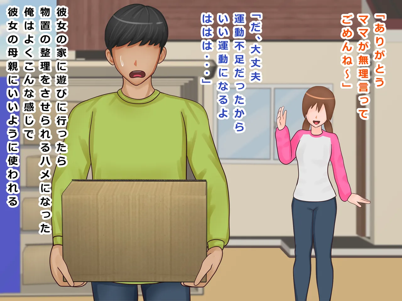 Kanojo no okāsan de dōtei sotsugyō muchimuchi kyonyū kyojirina karada de hādona sekkusu-chū dashi makuri page 2 full