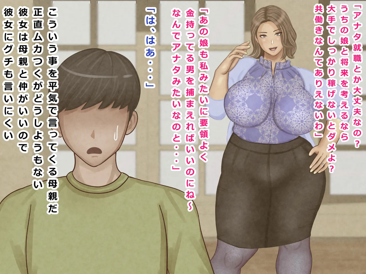 Kanojo no okāsan de dōtei sotsugyō muchimuchi kyonyū kyojirina karada de hādona sekkusu-chū dashi makuri page 4 full