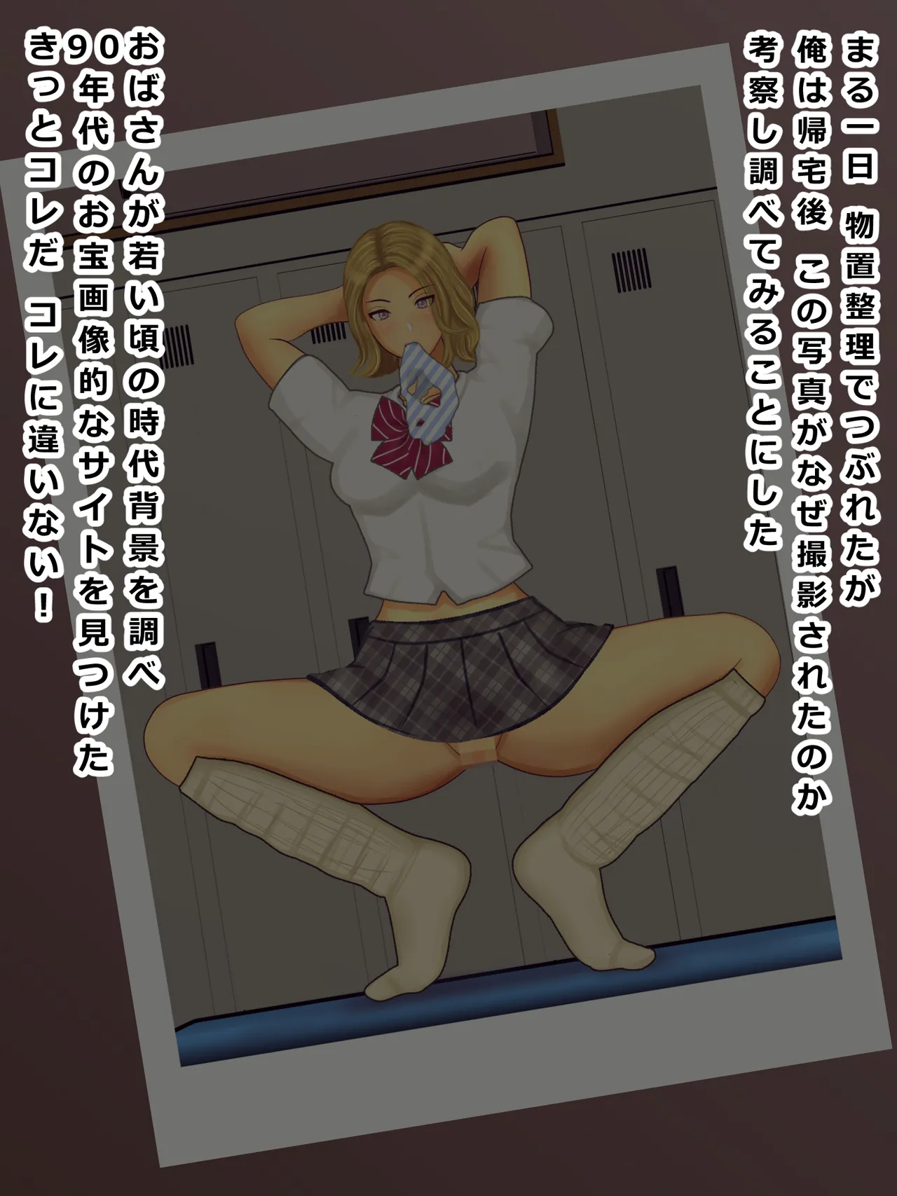 Kanojo no okāsan de dōtei sotsugyō muchimuchi kyonyū kyojirina karada de hādona sekkusu-chū dashi makuri page 7 full