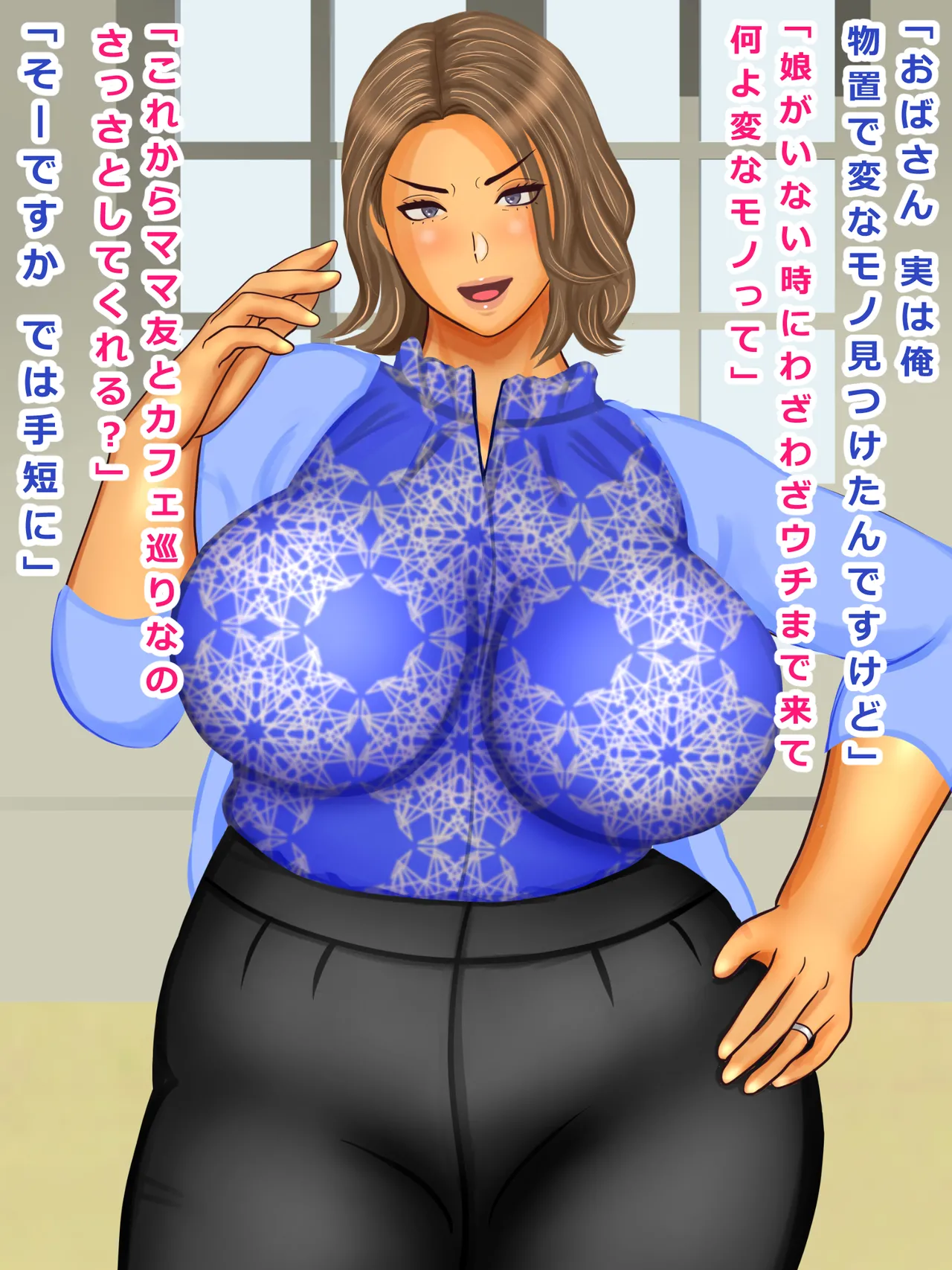 Kanojo no okāsan de dōtei sotsugyō muchimuchi kyonyū kyojirina karada de hādona sekkusu-chū dashi makuri page 8 full