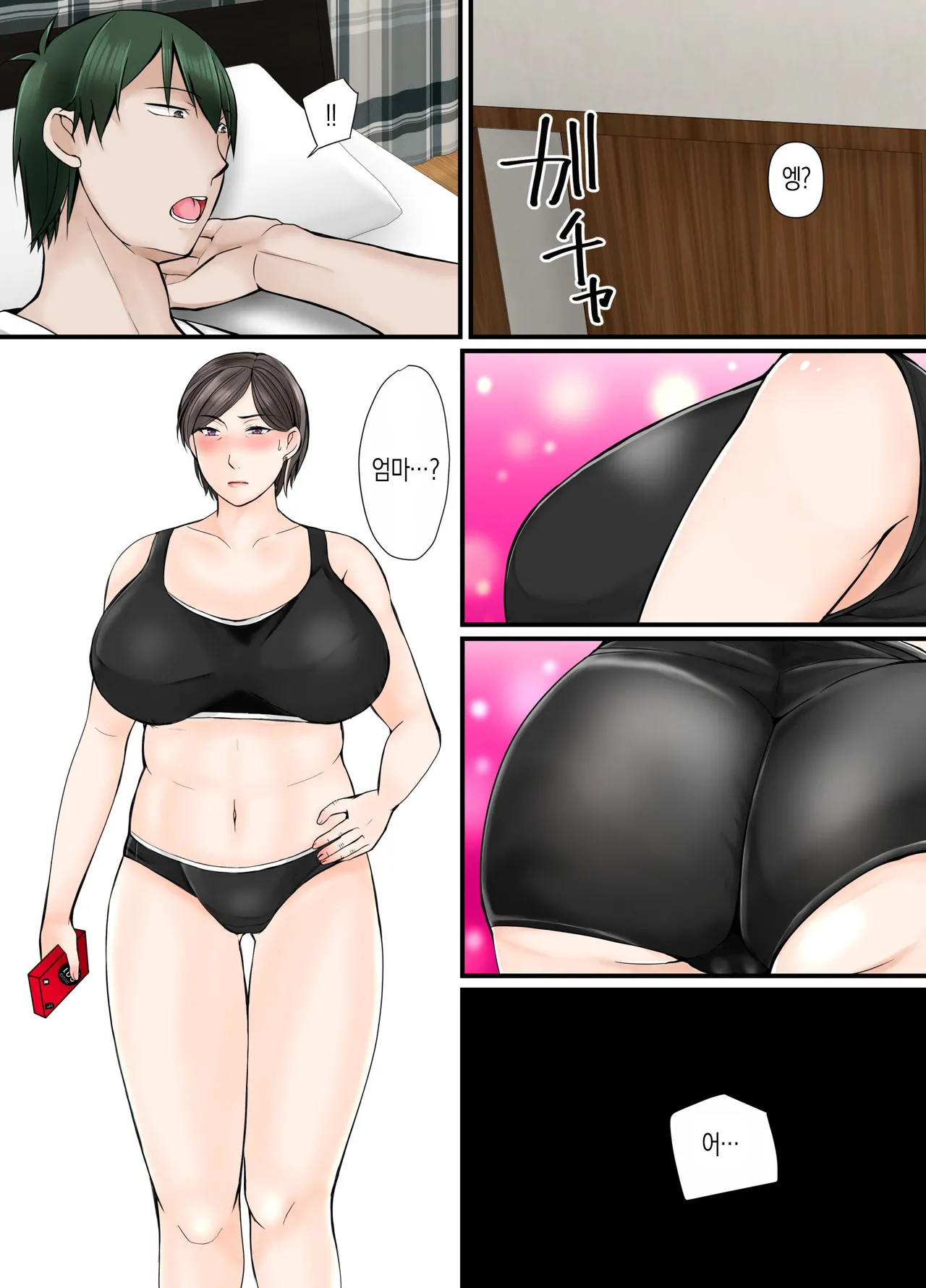 Kaa-chan ni Makasenasai | 엄마한테 맡기렴 page 7 full
