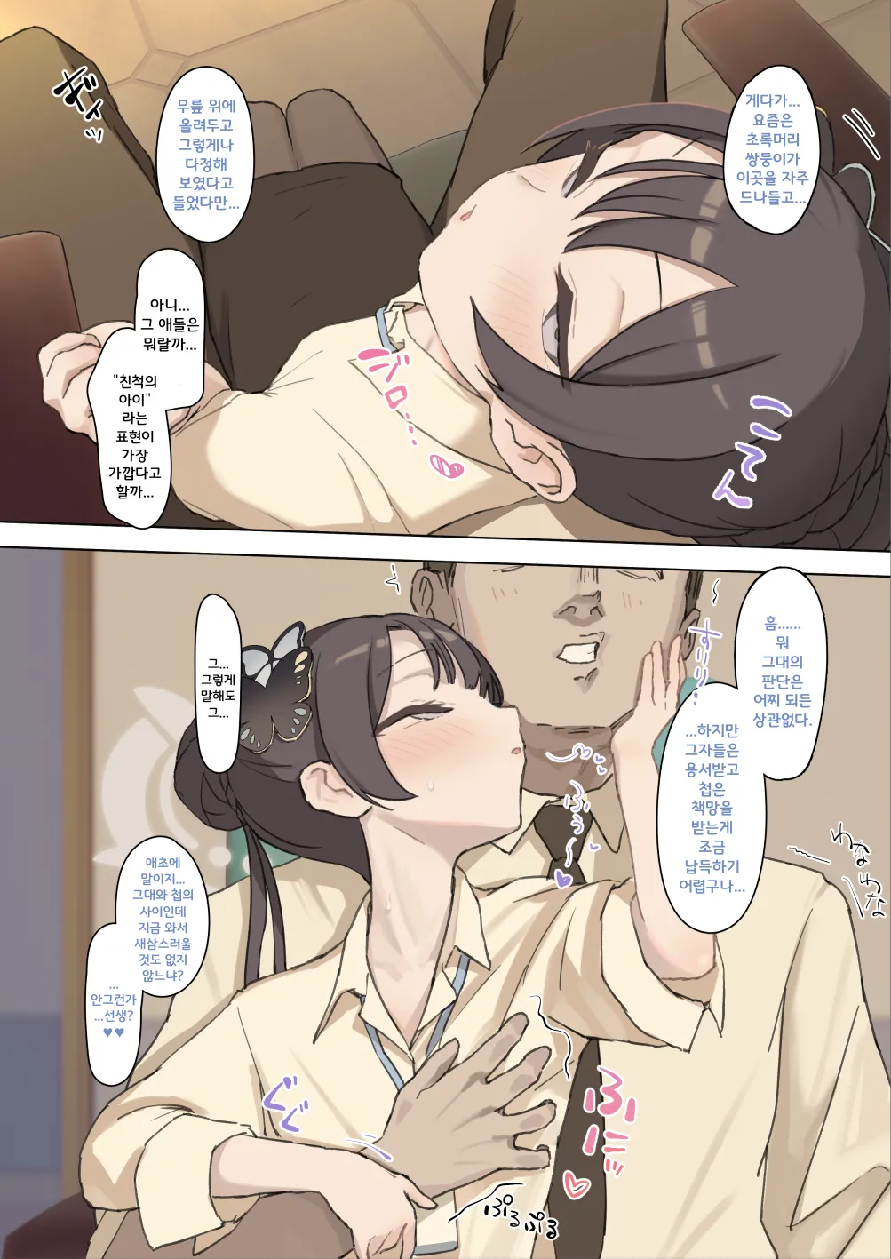 Kisaki-san... page 4 full