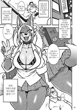 (C96) [Mayoineko (Nakagami Takashi)] Untitled (Kemojoshi) [Korean]