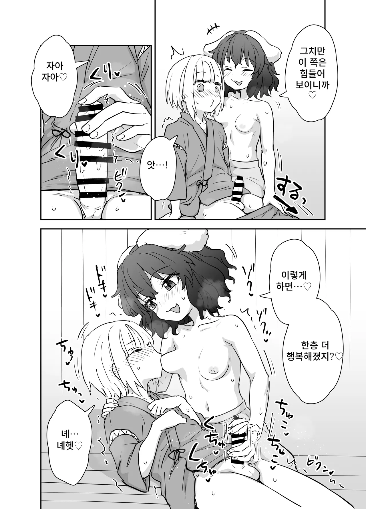 Tewi-chan no Shiawase Eigyou page 7 full