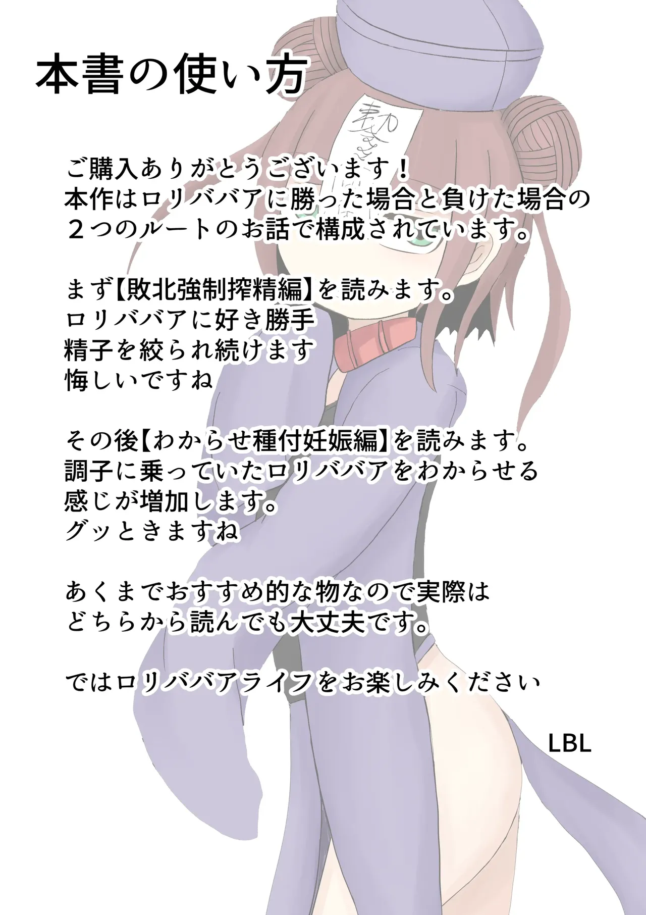 kyonshi loli baba | 강시 로리 할멈 page 1 full