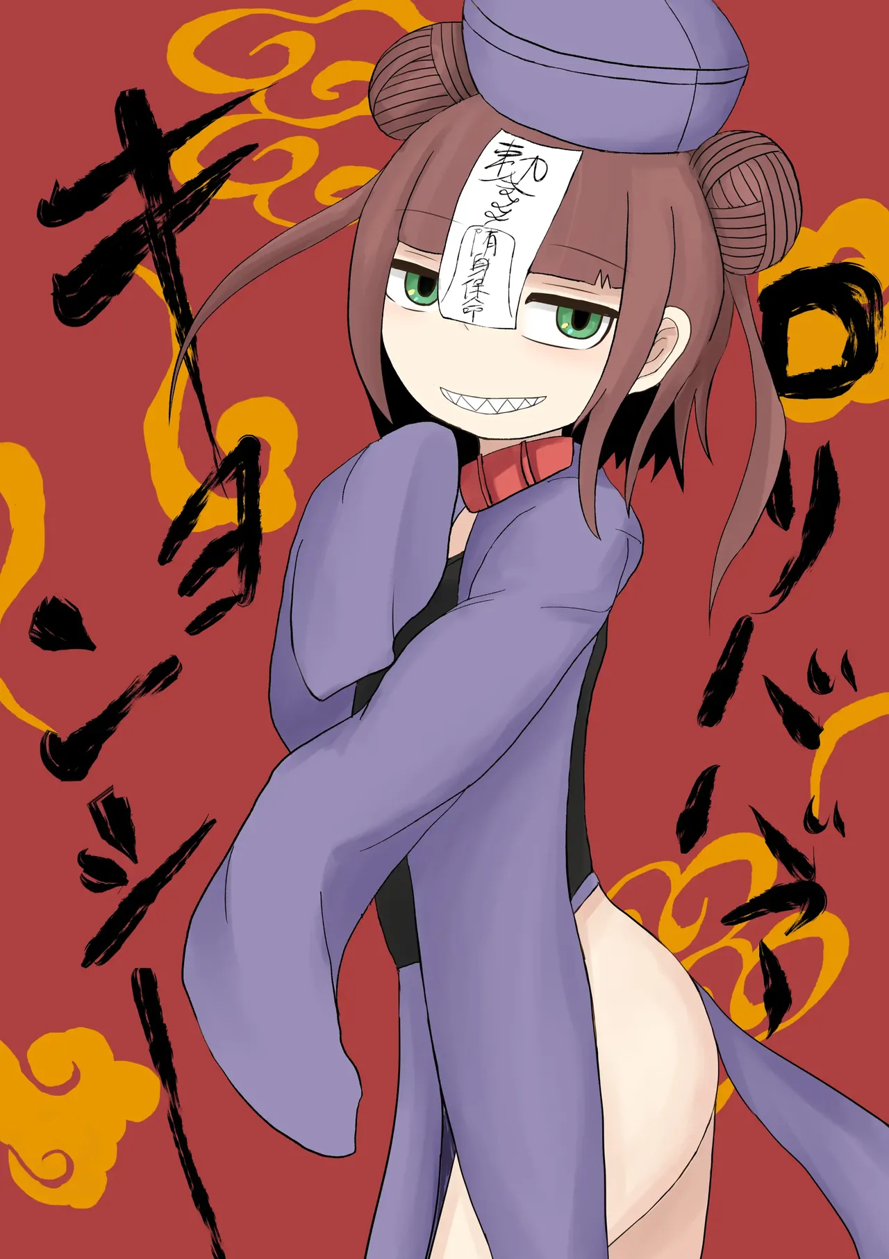 kyonshi loli baba | 강시 로리 할멈 page 2 full