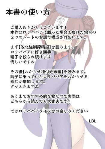 kyonshi loli baba | 강시 로리 할멈 cover