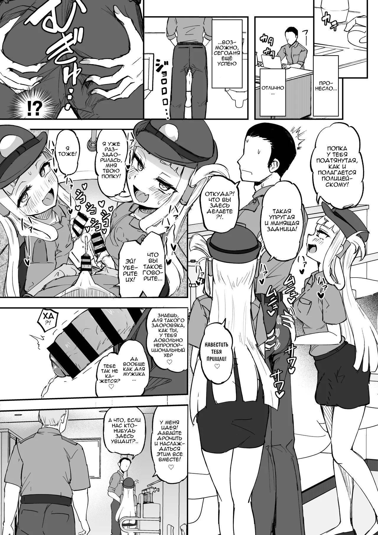 Futanari Futago Miko Tamahou-chan to Tamaran-chan page 10 full