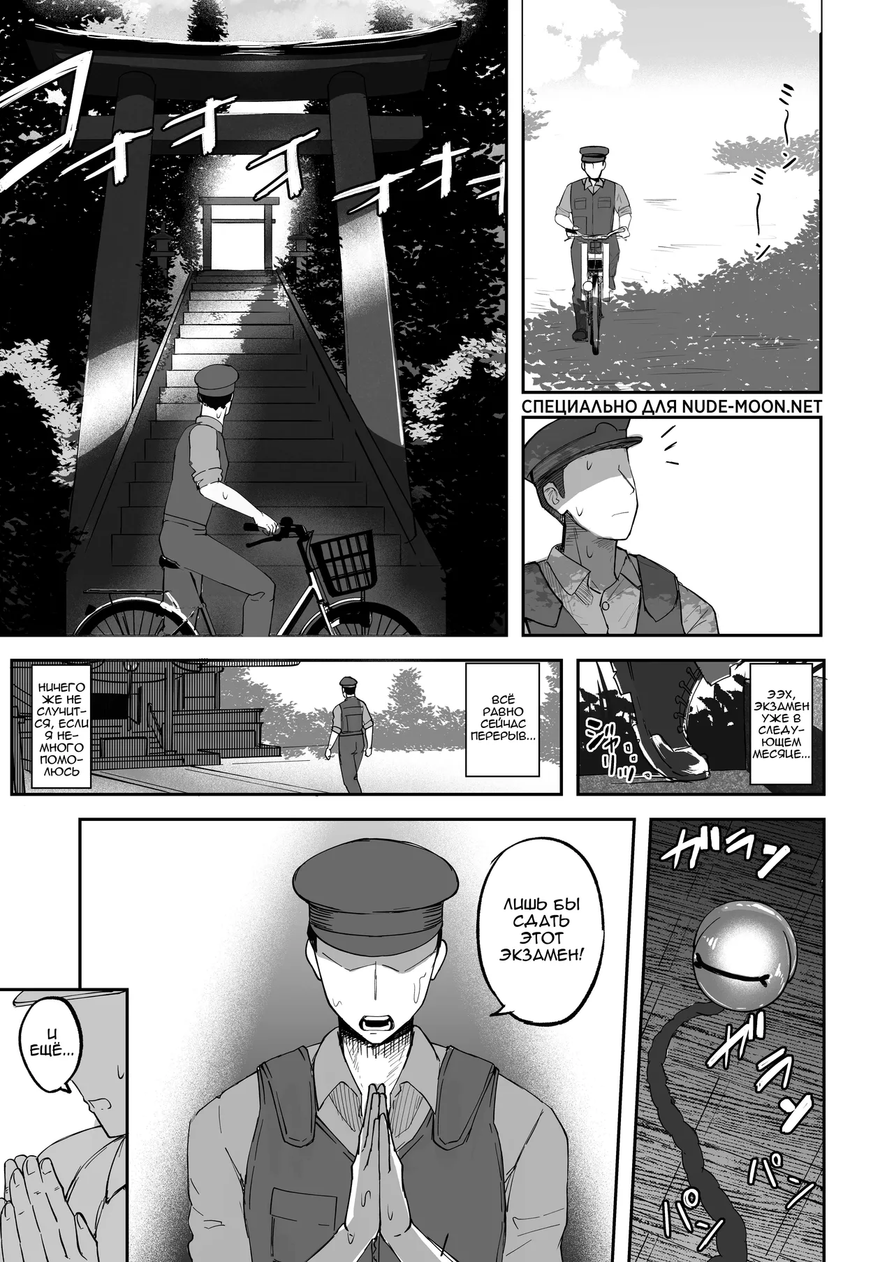 Futanari Futago Miko Tamahou-chan to Tamaran-chan page 3 full