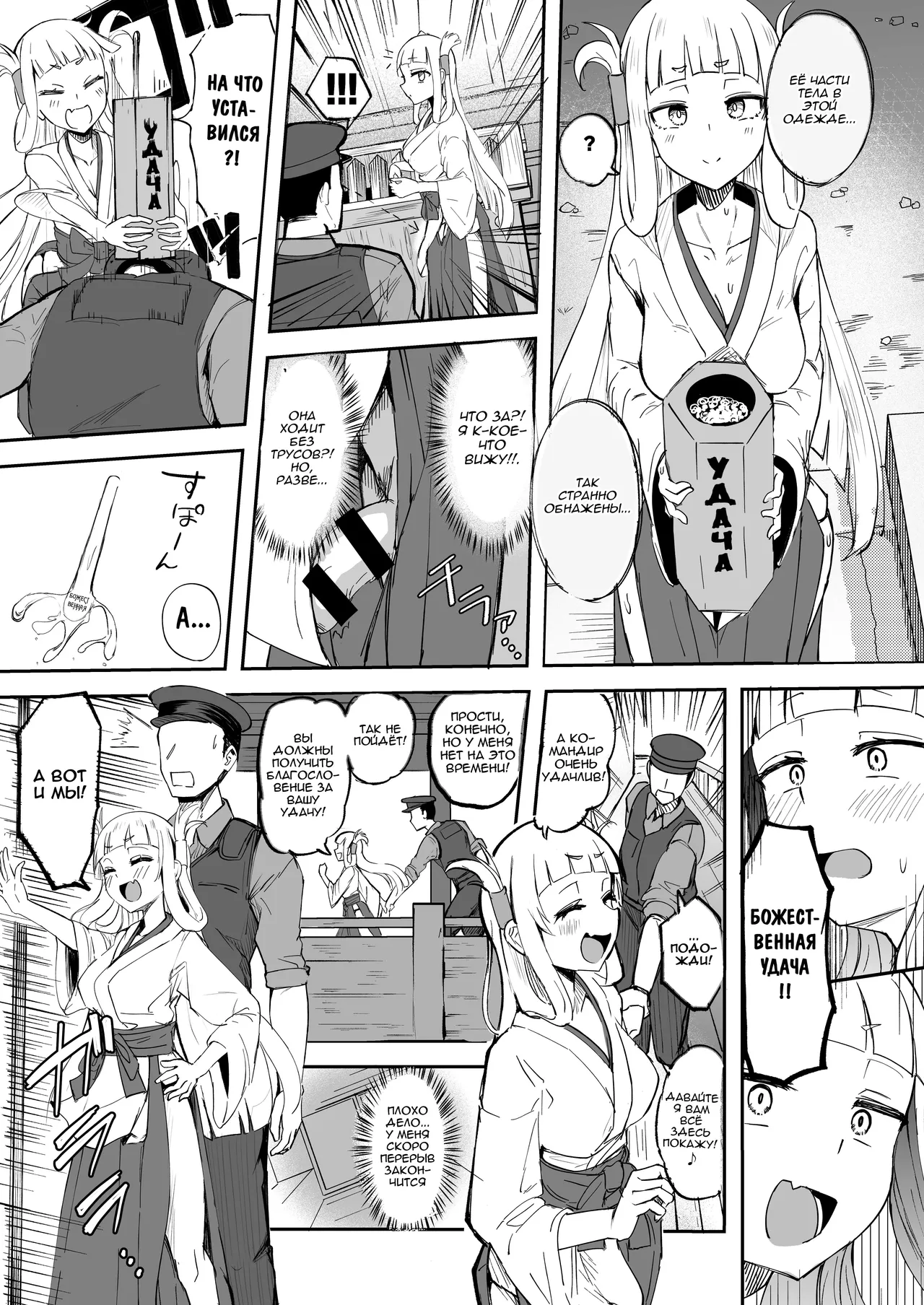 Futanari Futago Miko Tamahou-chan to Tamaran-chan page 5 full