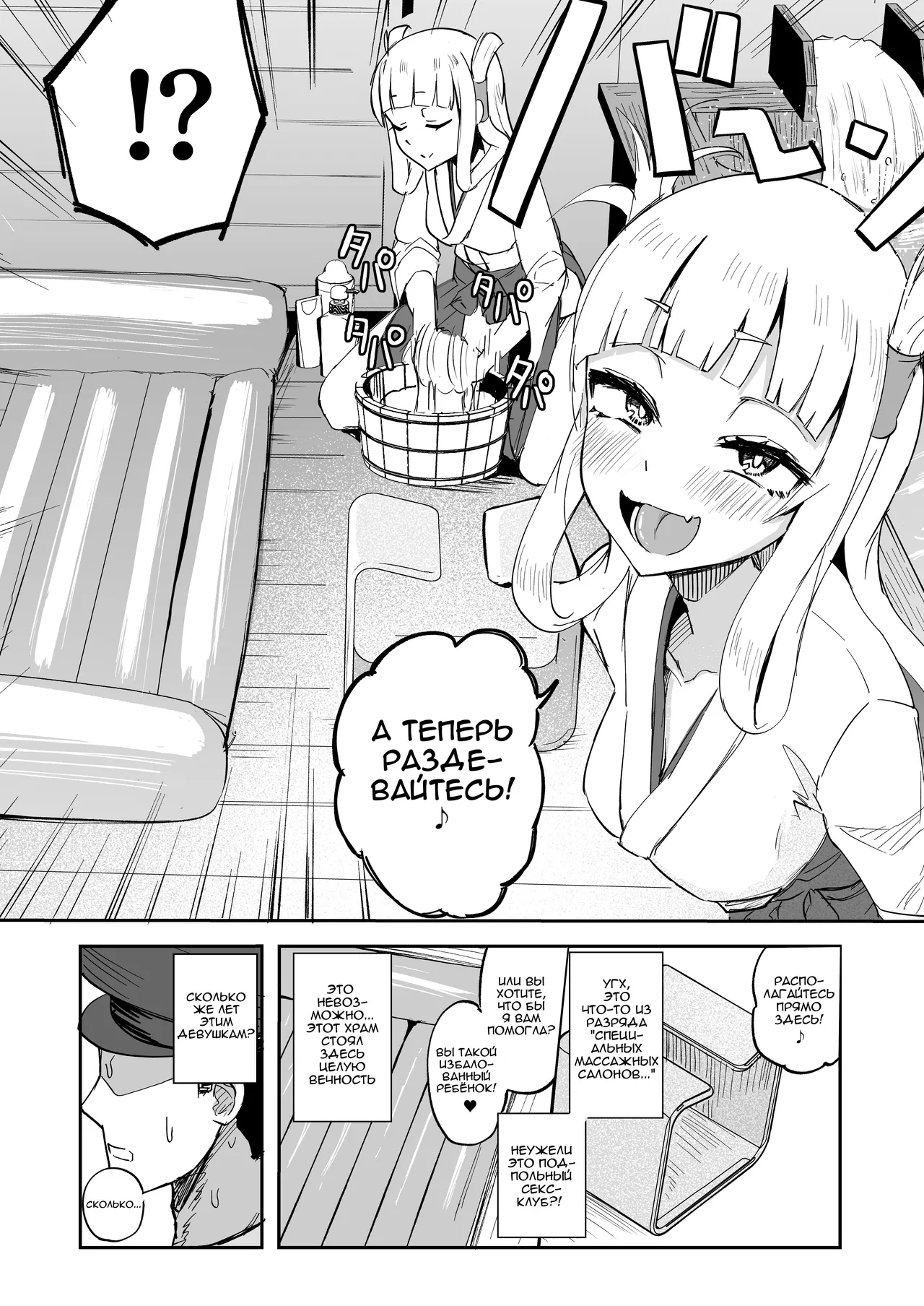 Futanari Futago Miko Tamahou-chan to Tamaran-chan page 6 full