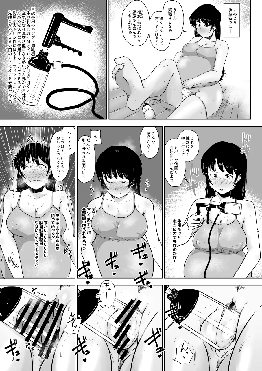 Youtonjou no Hitozuma to Musume Hajimete no Ouma-san Hen page 7 full