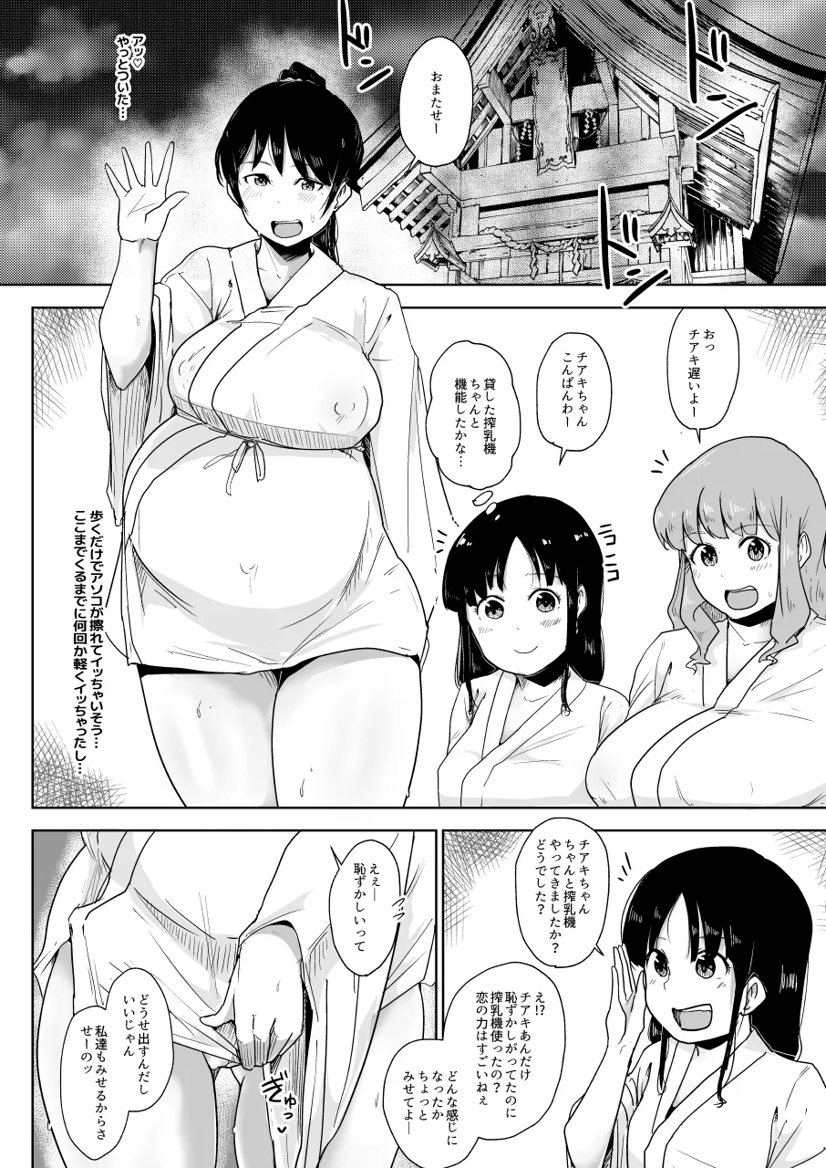 Youtonjou no Hitozuma to Musume Hajimete no Ouma-san Hen page 8 full