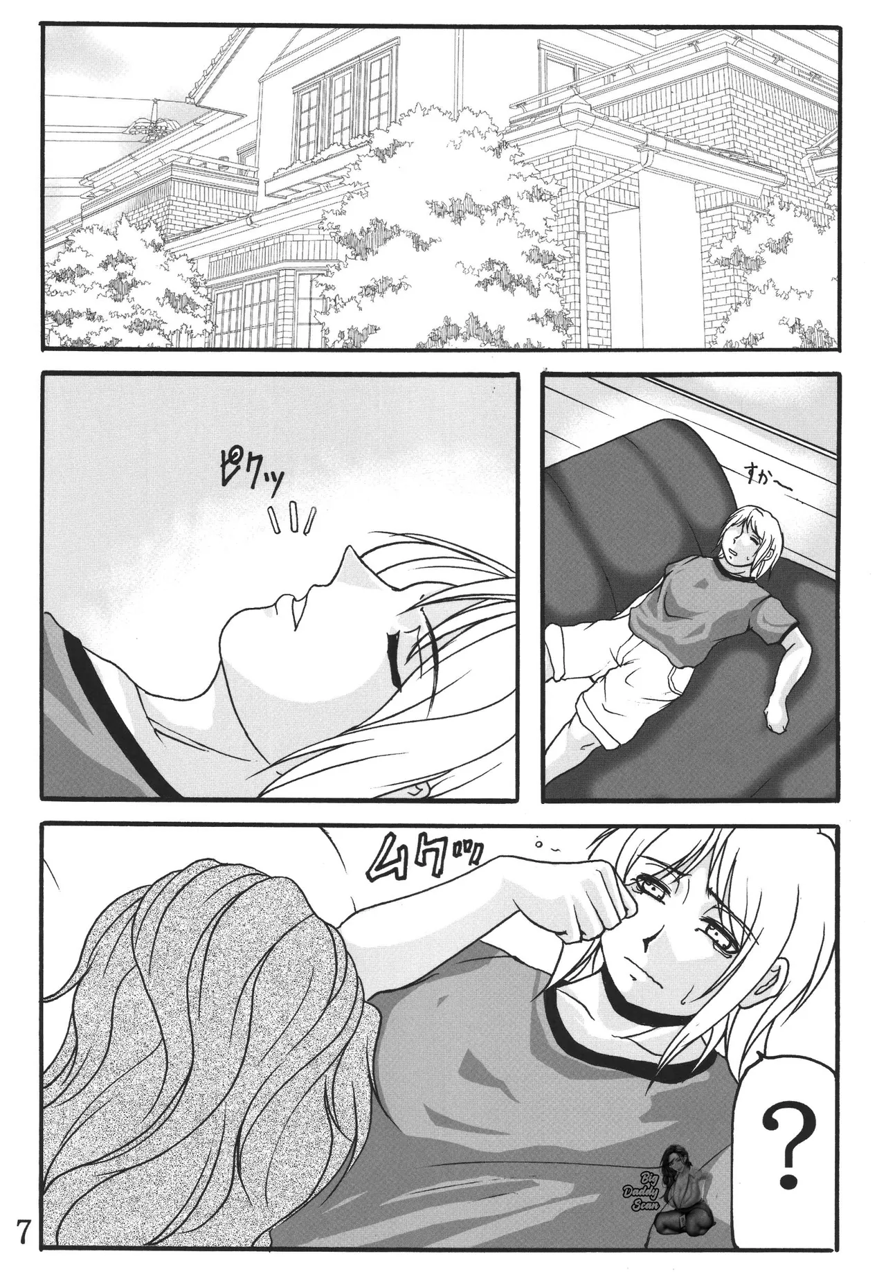 Lovedrug 2.5 ~Beso de Madre~ page 6 full