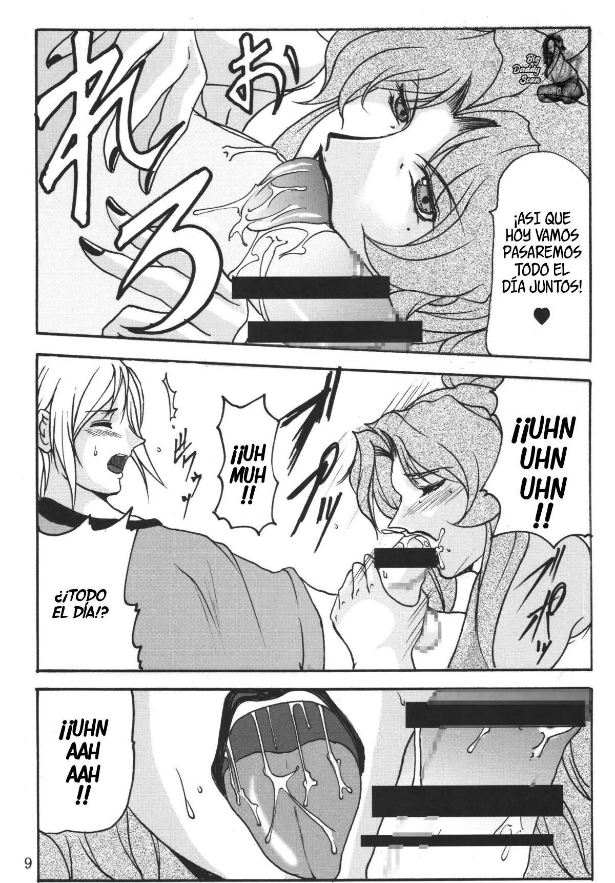 Lovedrug 2.5 ~Beso de Madre~ page 8 full
