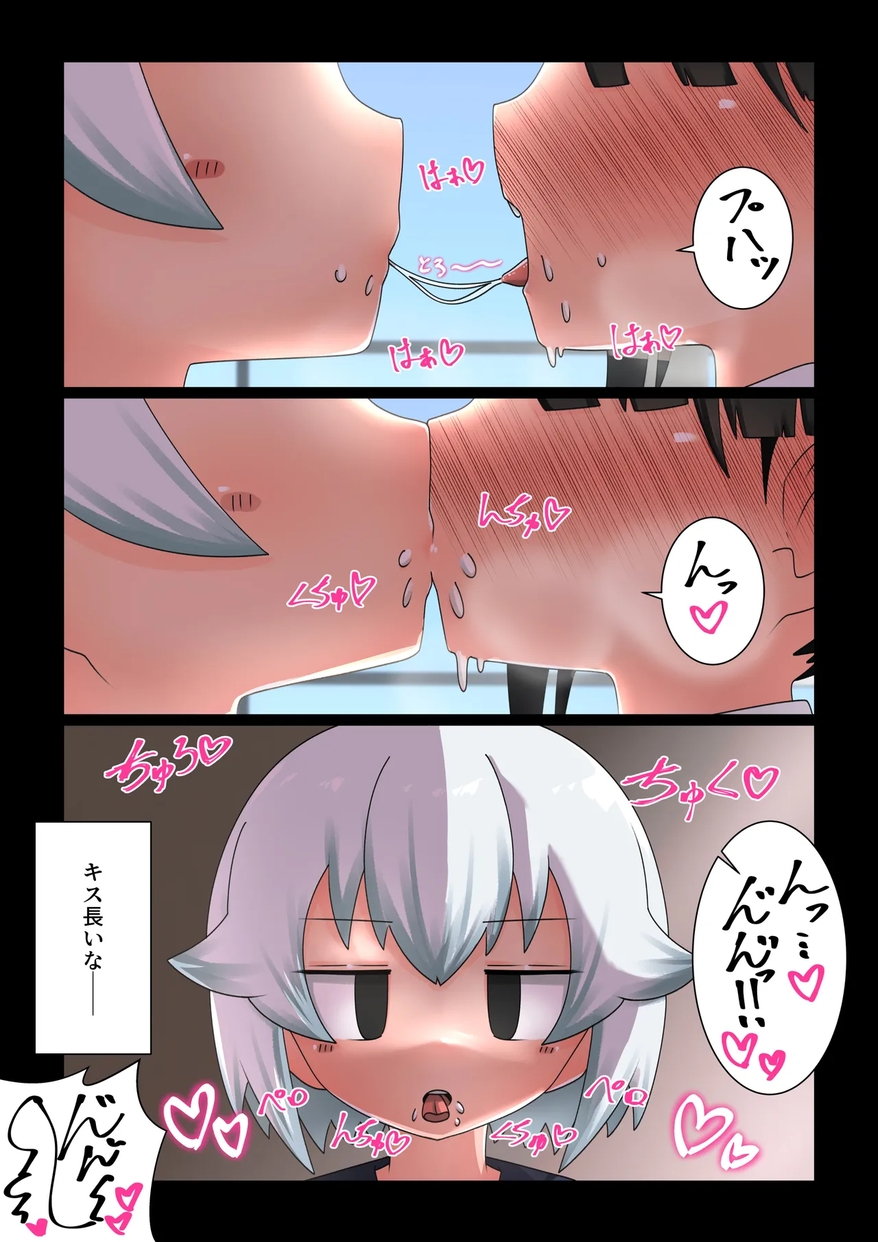 Saimin ni Kakatta Furi Shite Ecchi Sasete Kureru Mukuchi na Doukyuusei page 6 full