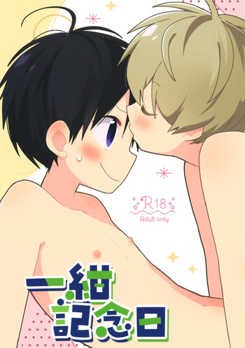 Ichi Kon Kinenbi cover