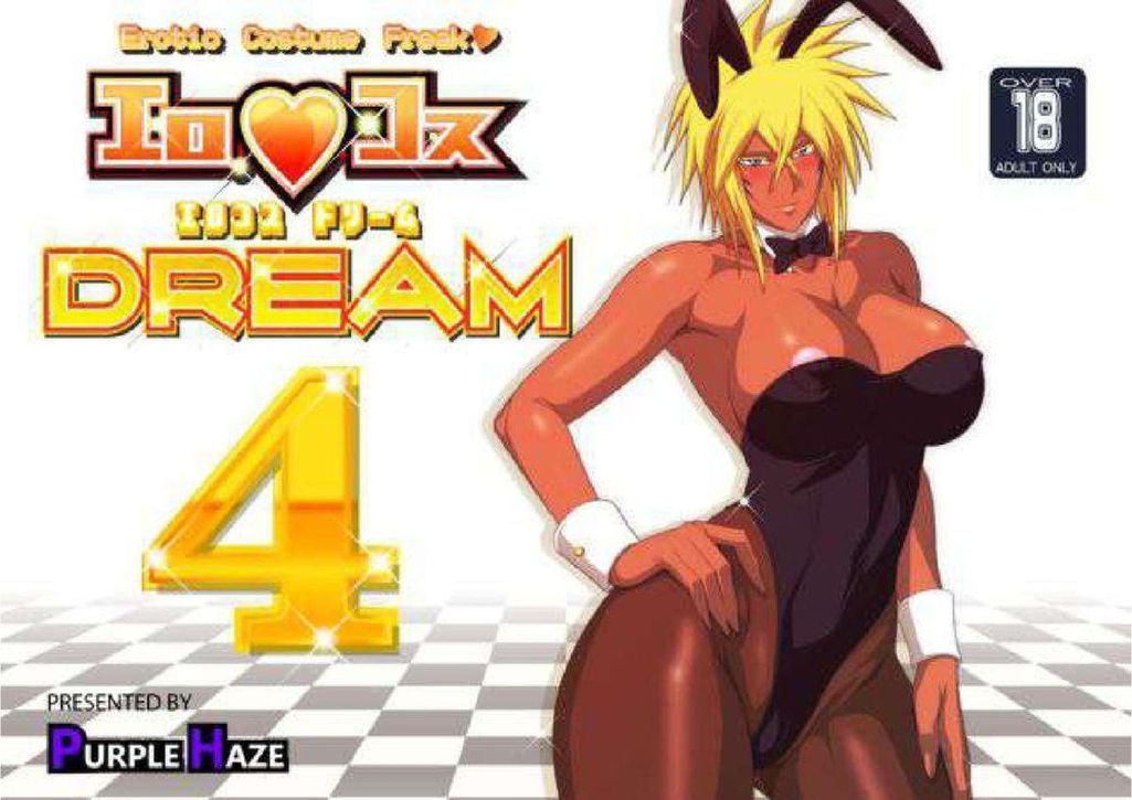 EroCos DREAM 4 page 1 full