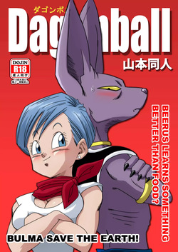 [Yamamotodoujinshi] Beerus
