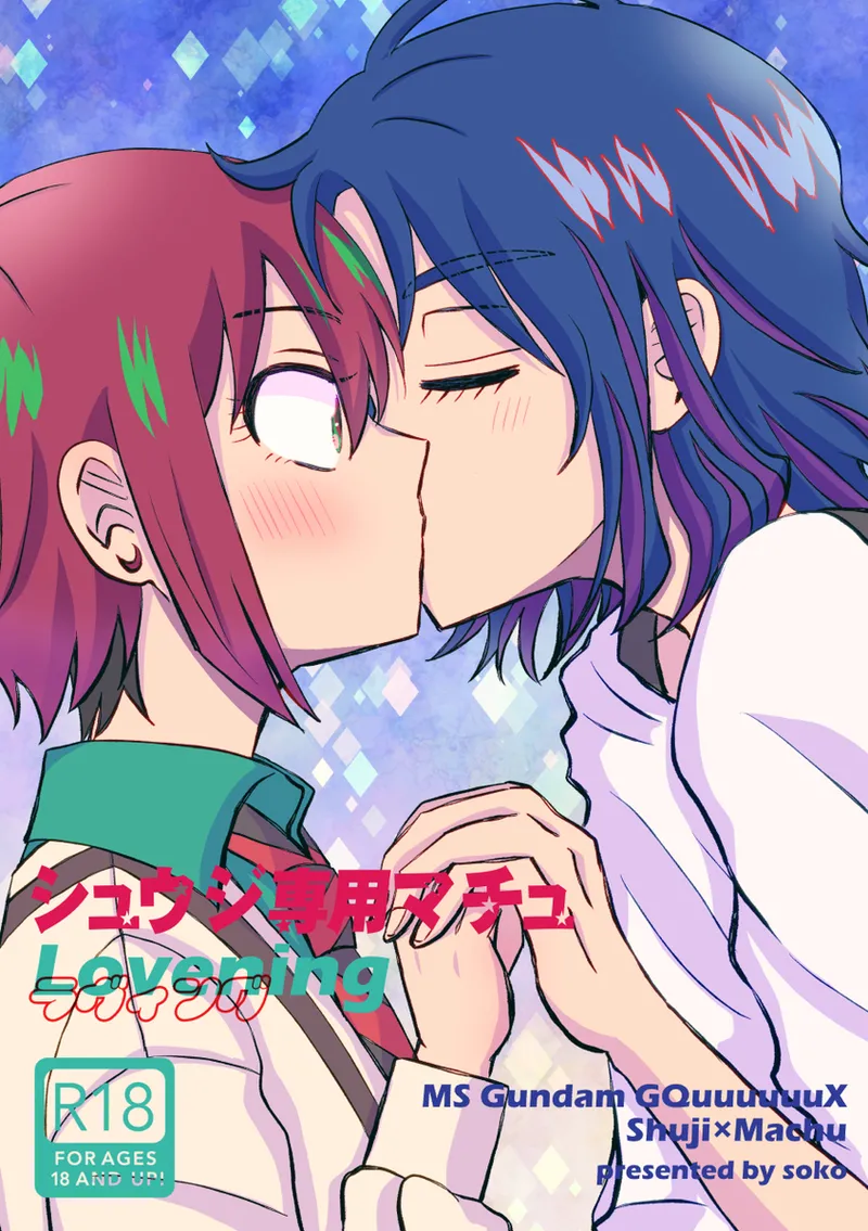 Lovening page 1 full