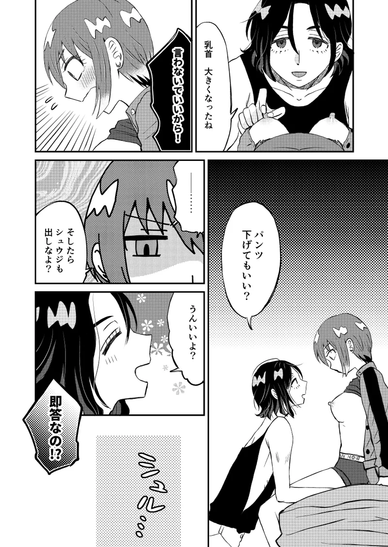 Lovening page 10 full