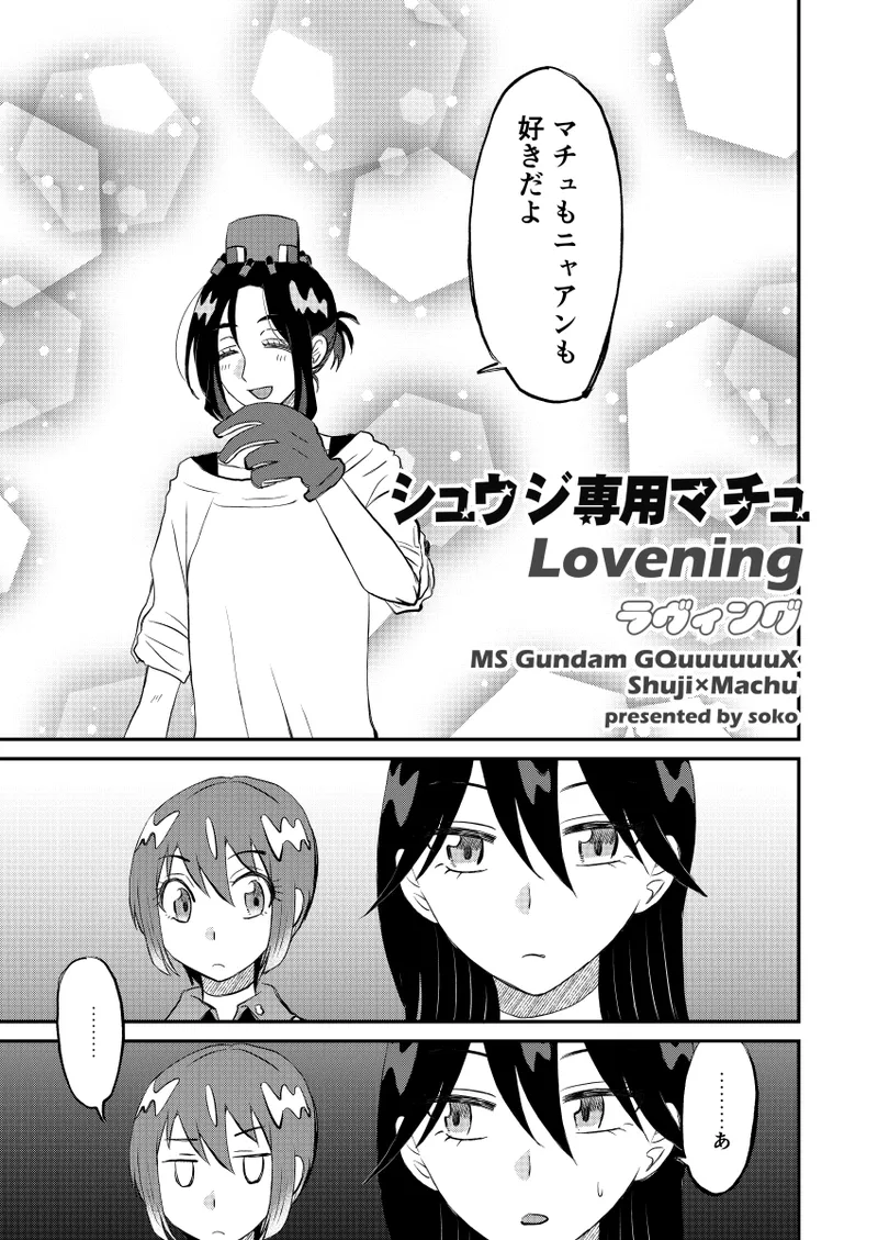 Lovening page 2 full