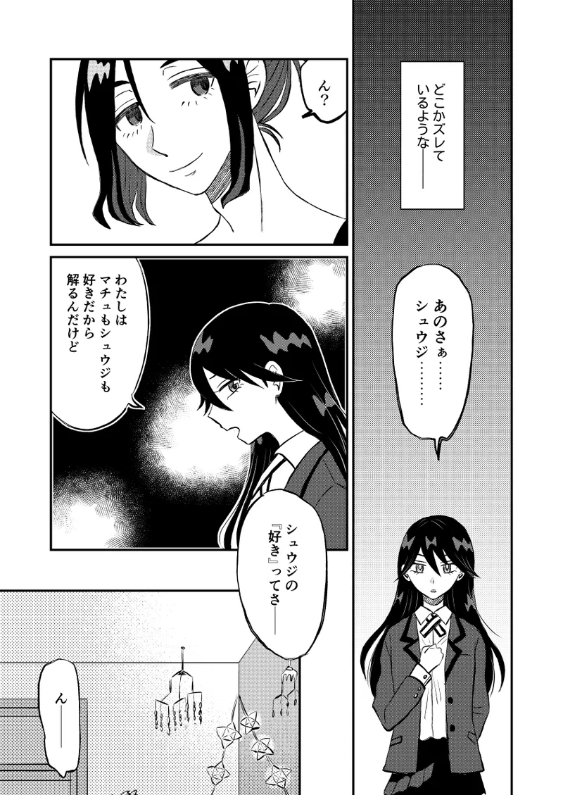 Lovening page 4 full