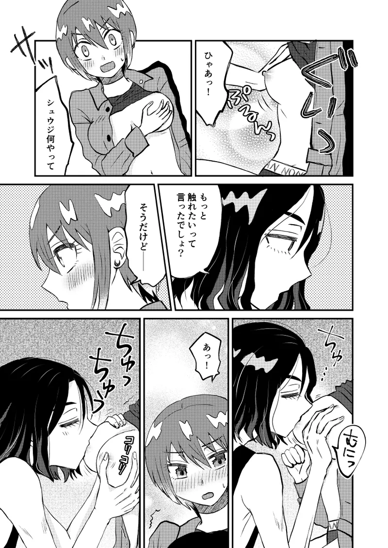 Lovening page 9 full