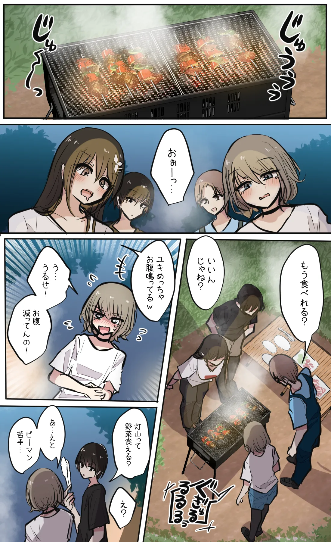 Seiyoku bagutteru yon ningumi de kyanpu iku hanashi Ch. 2 page 2 full