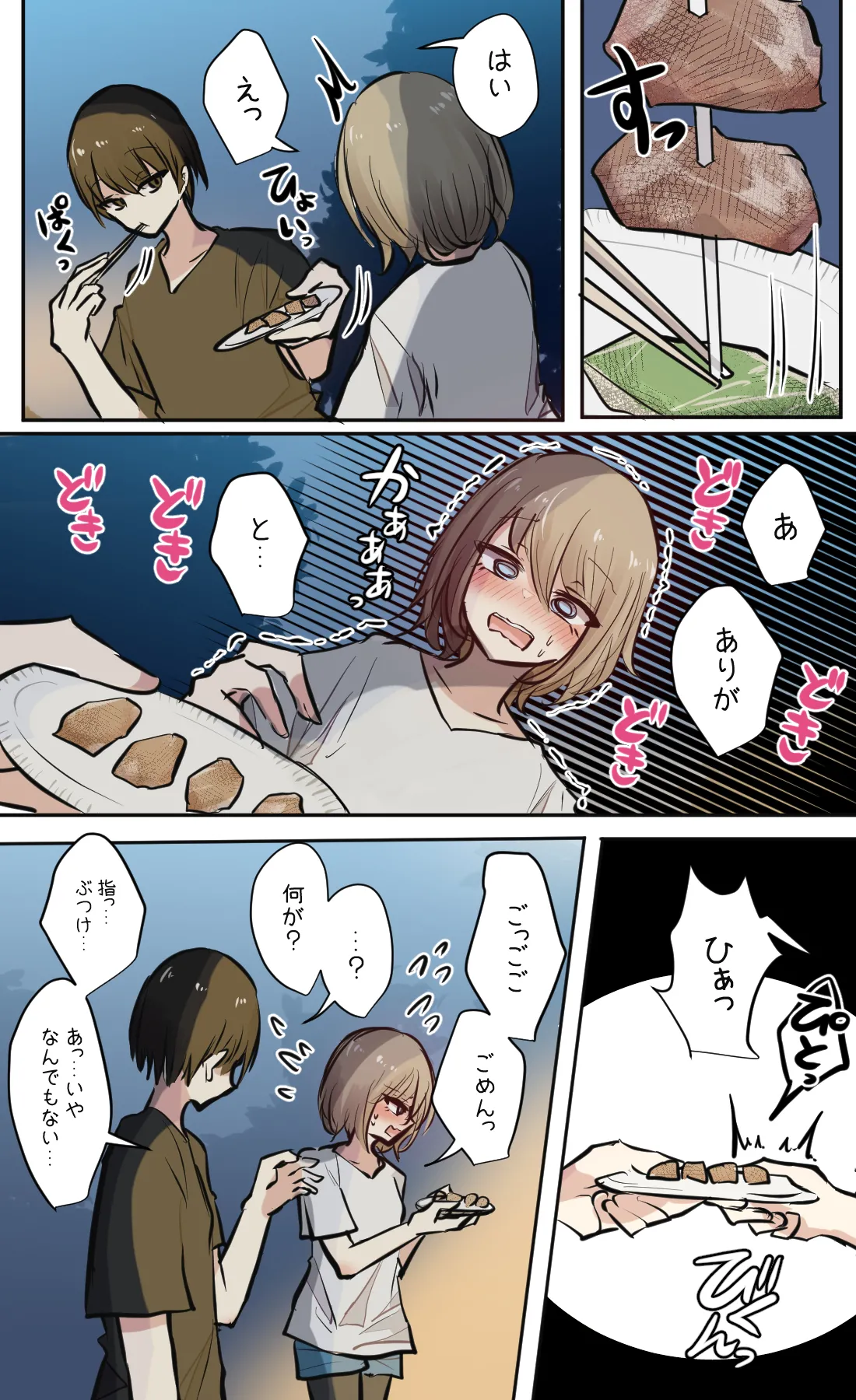 Seiyoku bagutteru yon ningumi de kyanpu iku hanashi Ch. 2 page 3 full