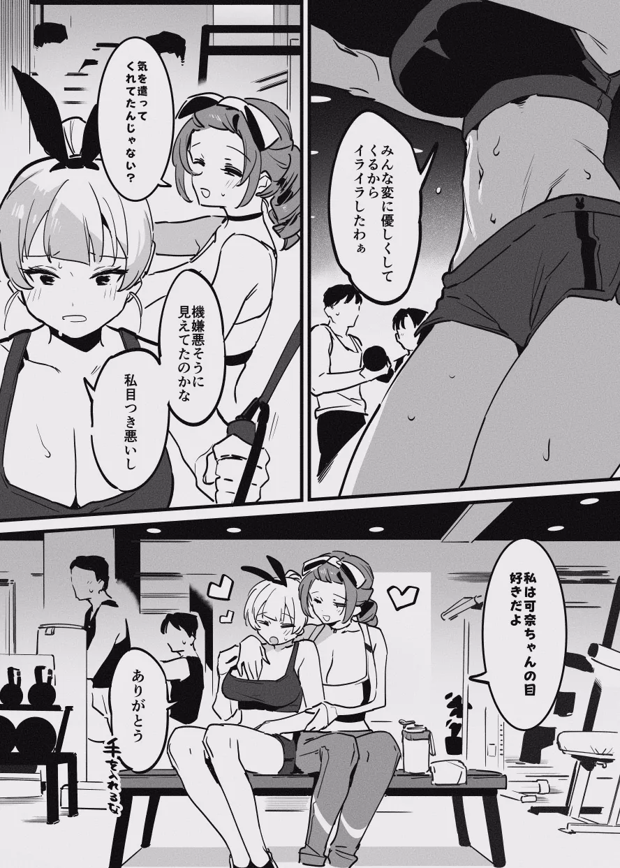 堕ちライフ page 3 full