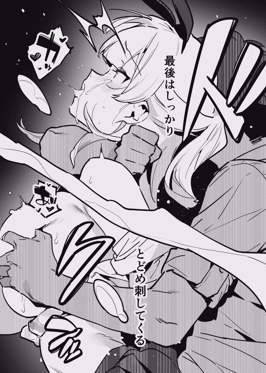 堕ちライフ page 6 full