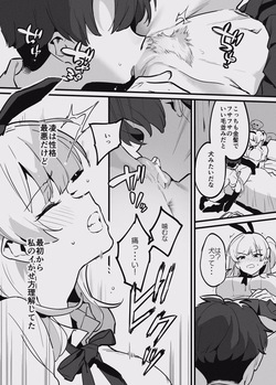 堕ちライフ