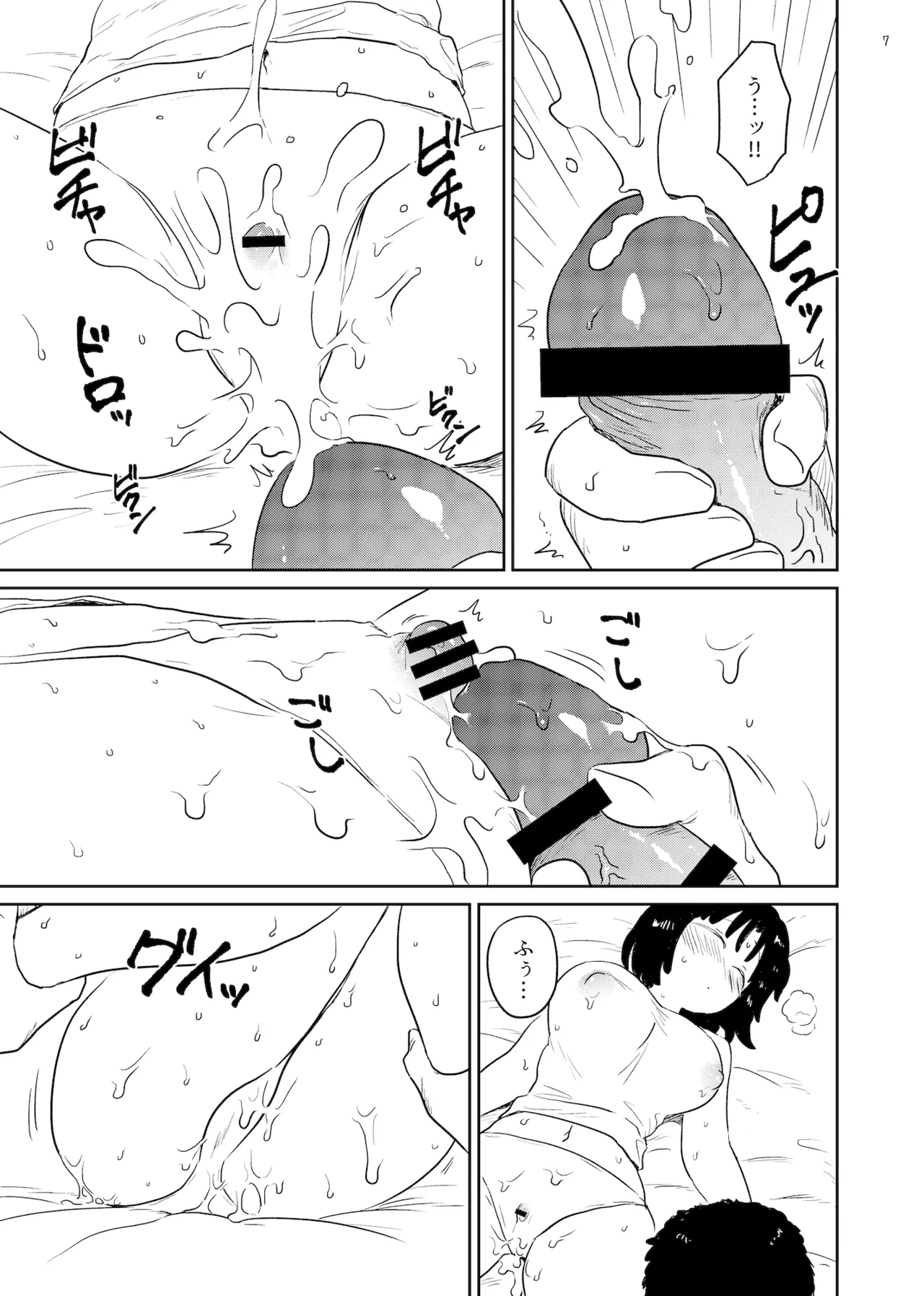 Un moral page 7 full