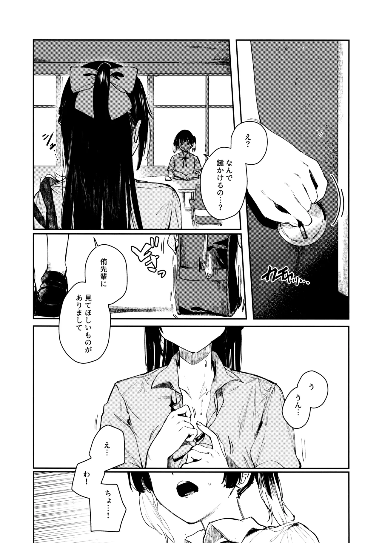 Aoku Iroasero page 10 full