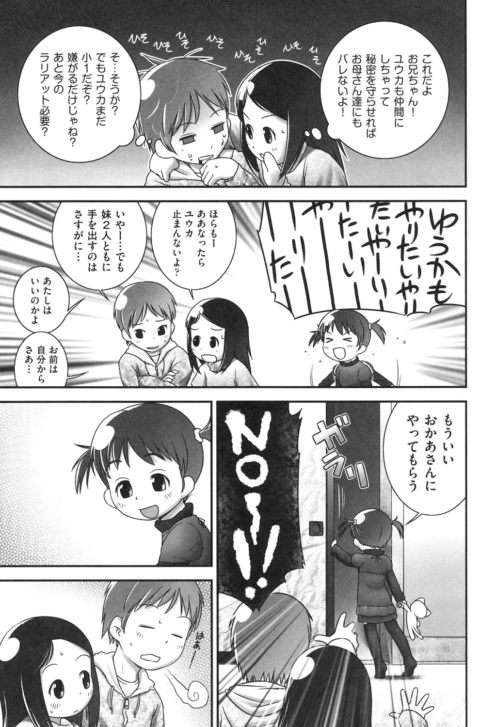 Sore wa Omajinai page 7 full