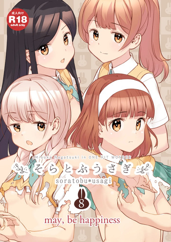 Soratobu Usagi 8 may,be happiness cover