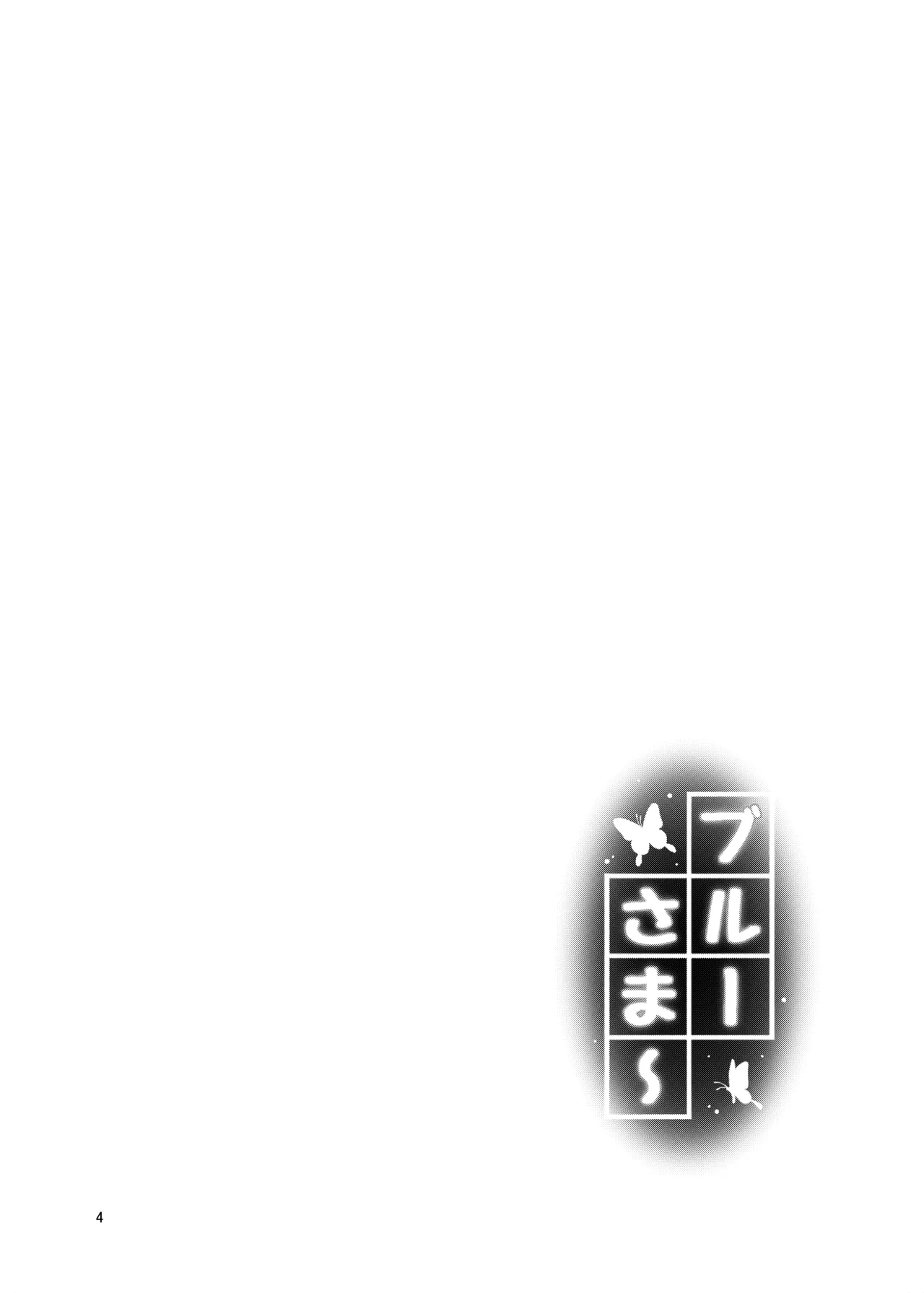 Blue Summer~ page 3 full