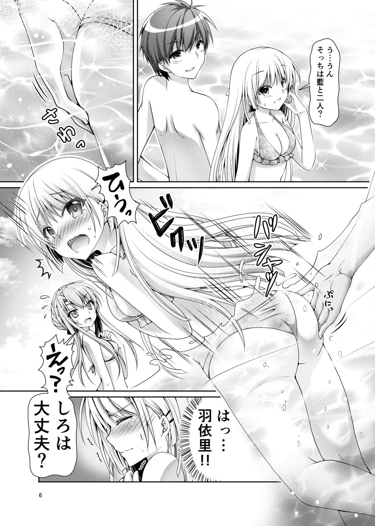 Blue Summer~ page 5 full