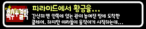 Treasure Hunting! -Boukenka Claire no Otakarasagashi- | 트레저 헌팅! -모험가 클레어의 보물찾기- page 2 full