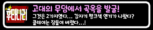 Treasure Hunting! -Boukenka Claire no Otakarasagashi- | 트레저 헌팅! -모험가 클레어의 보물찾기- page 7 full