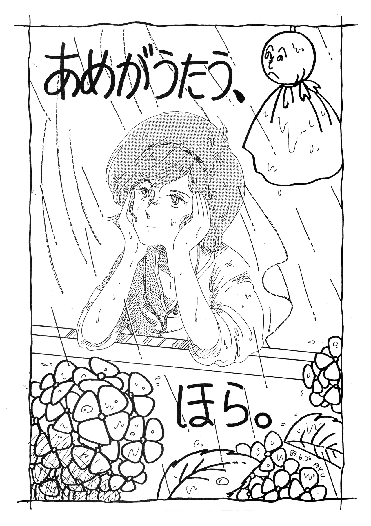 Night Life Issue No. 9 - Vol. 1 page 4 full