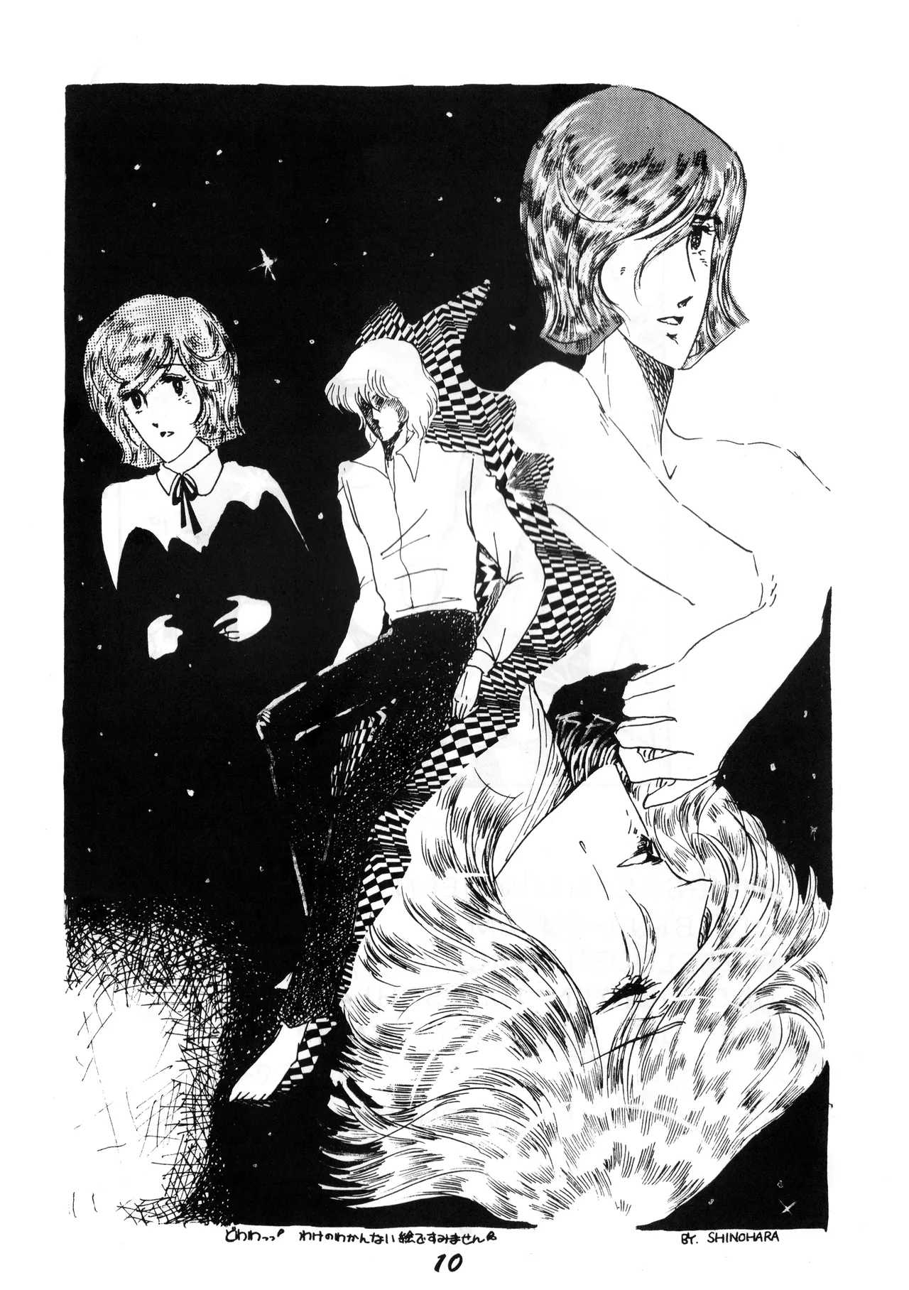 Night Life Issue No. 9 - Vol. 1 page 8 full