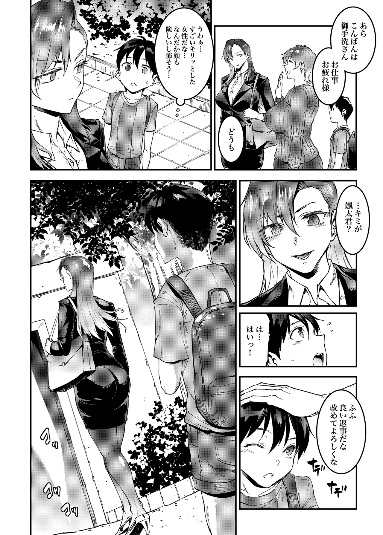 Mama Mansion! 4 page 4 full