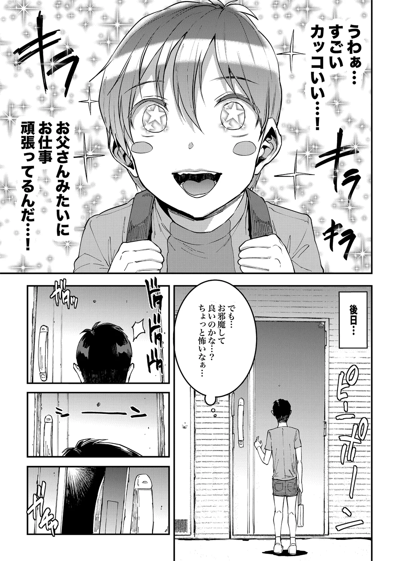 Mama Mansion! 4 page 5 full